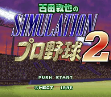 Furuta Atsuya no Simulation Pro Yakyuu 2 (Japan) screen shot title